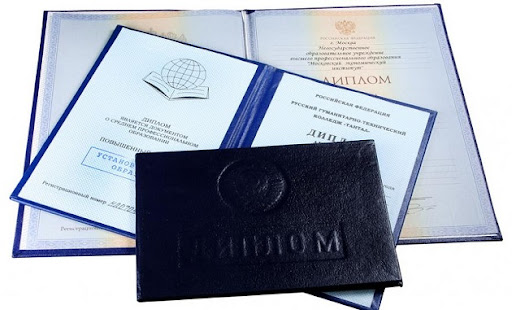 Купить диплом любого года выдачи -1449735499 Купить диплом любого года выдачи -1449735499