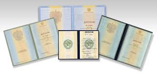 Купить диплом ГСИИ по низкой цене -599552654