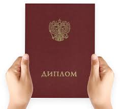 Купить диплом ГУМФ как и где это сделать -504938451