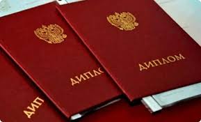 Купить диплом МИЭПП по низкой цене -523776295