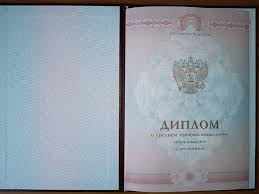 Купить диплом НВГУ без предоплаты - Полное руководство