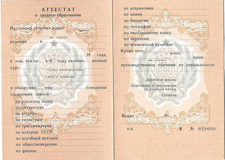 Купить диплом СКИБИИТ по доступной цене -552453623 Купить диплом СКИБИИТ по доступной цене -552453623