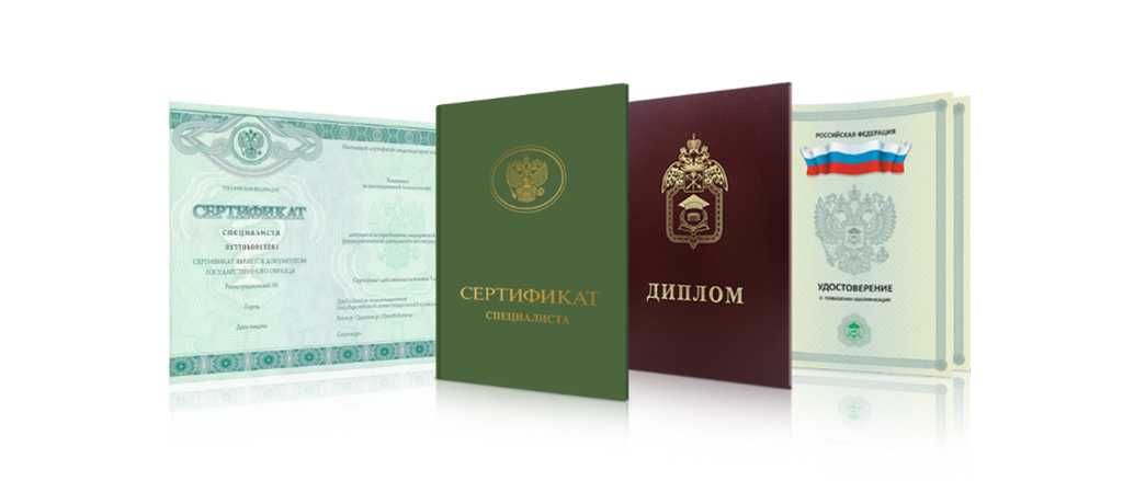 Купить диплом университета в Москве все нюансы и советы Купить диплом университета в Москве все нюансы и советы