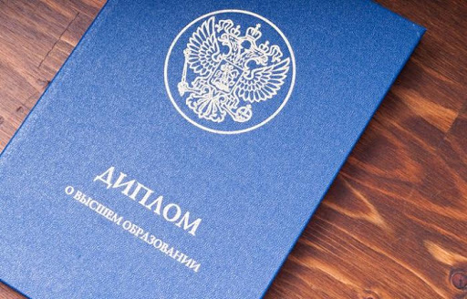 Купить диплом ВолгГТУ по доступной цене -579759498